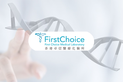 新郑分部 香港卓信医疗化验所