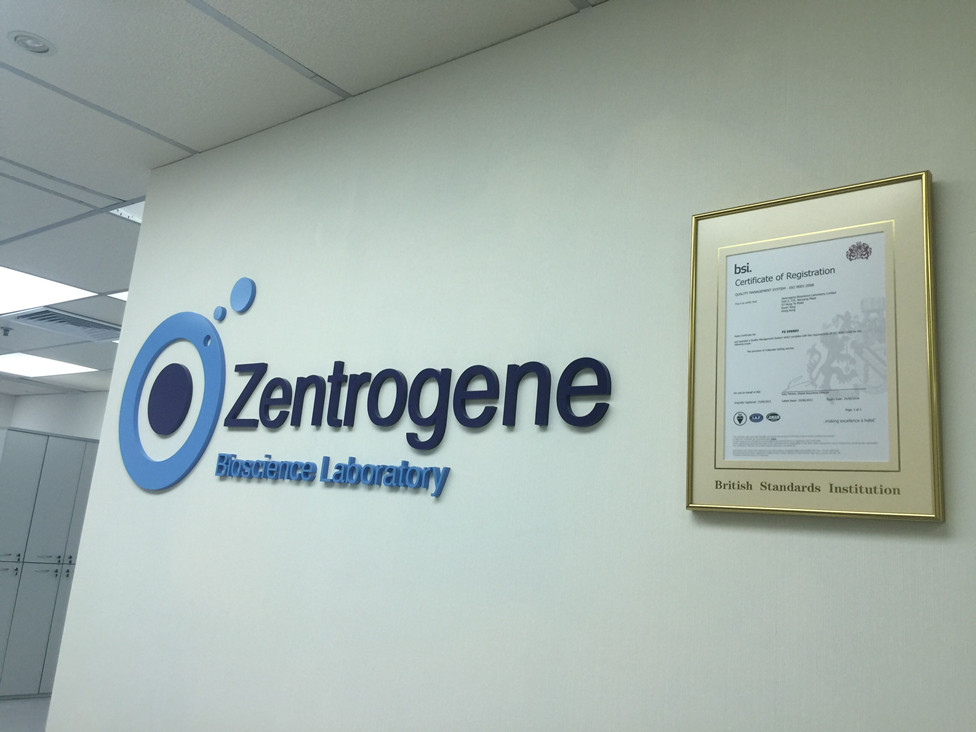 新郑分部 香港大Z化验所