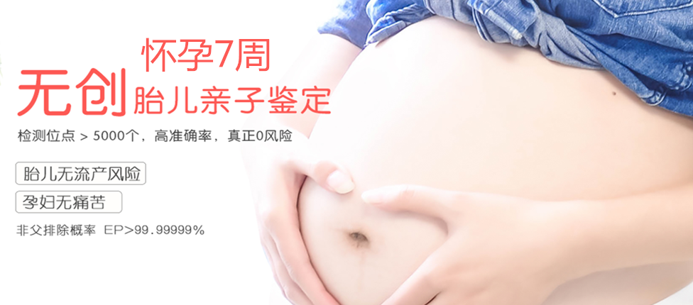 新郑分部 胎儿无创亲子鉴定 香港大Z化验所